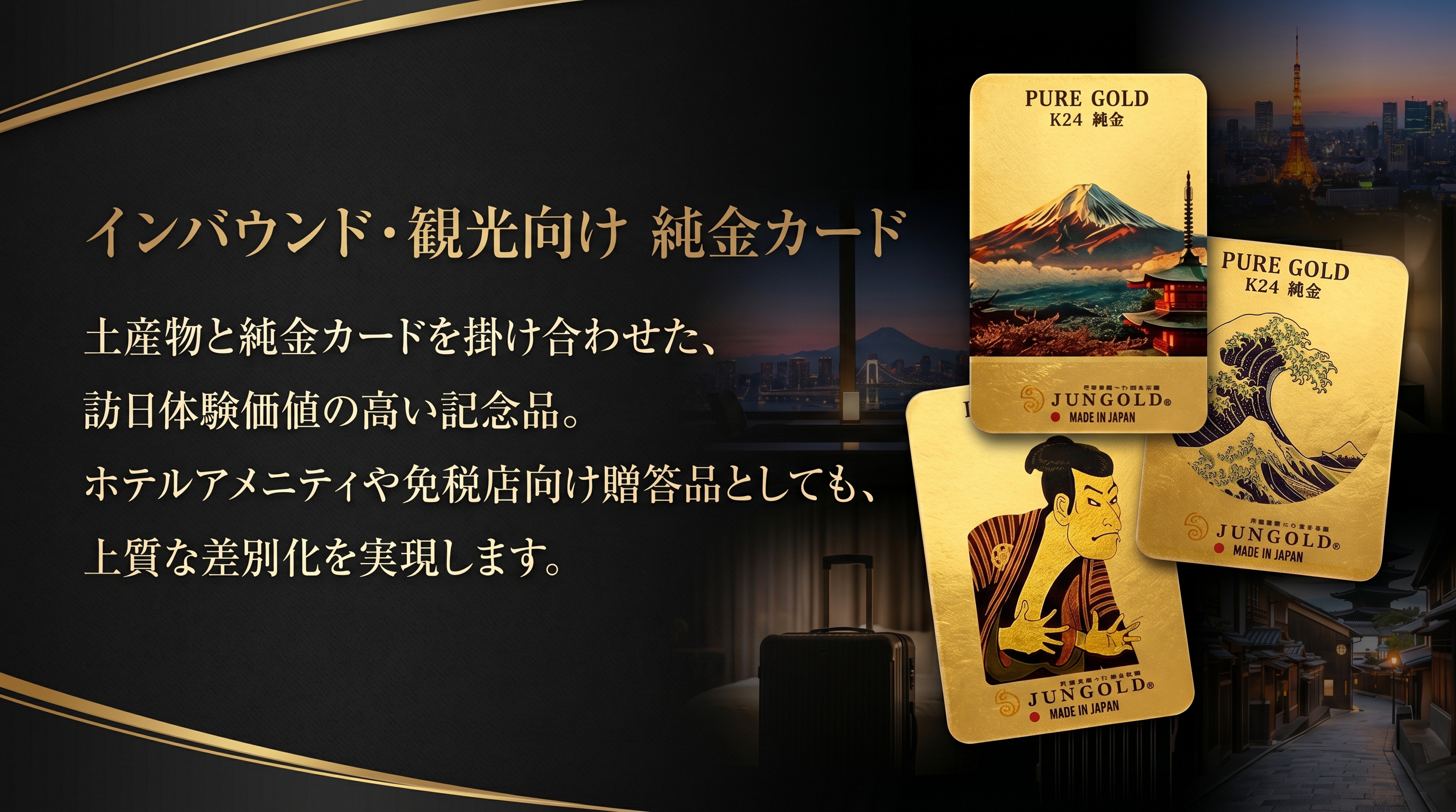活用事例 純金カード