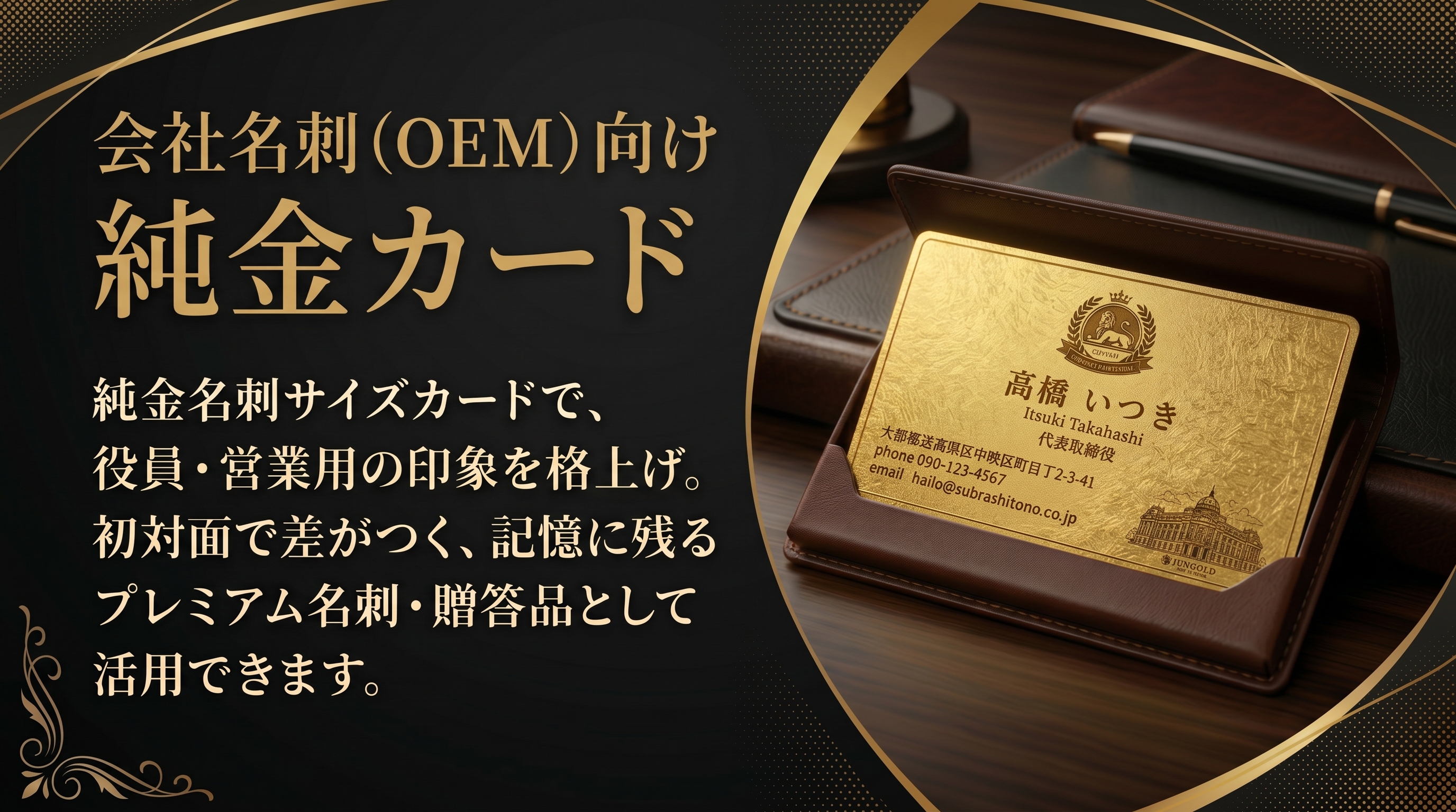 インバウンド・観光向け 純金カード